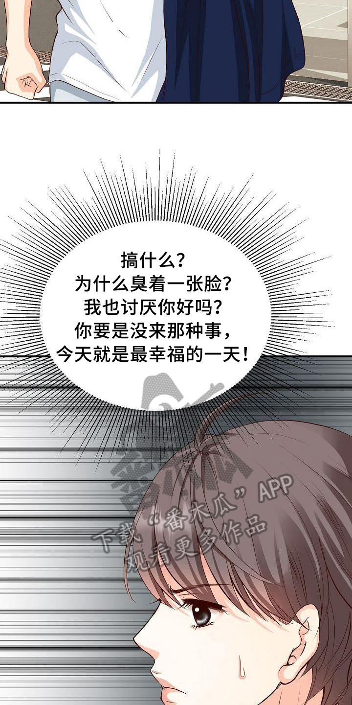 虚实融合设计漫画,第22章：奇怪3图