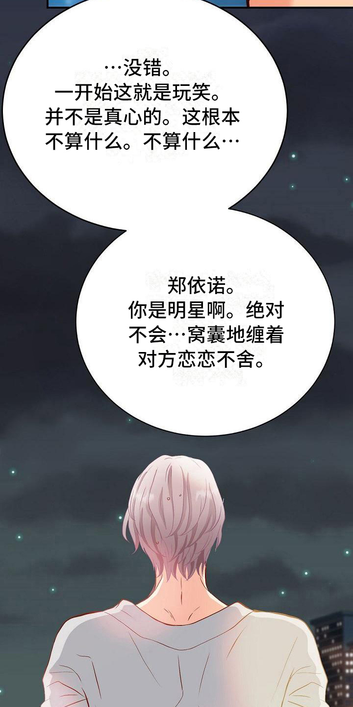 虚实装演漫画,第72章：招人嫌5图