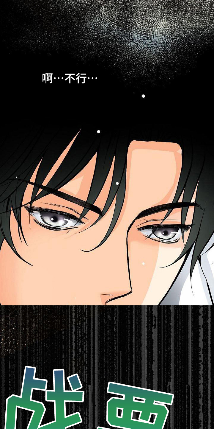 虚实融合设计漫画,第46章：后悔4图