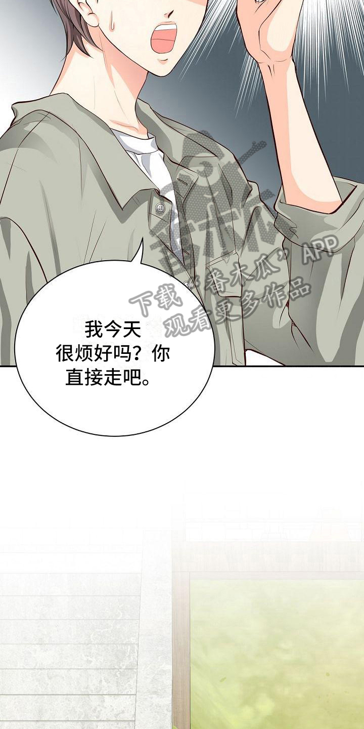 虚实篇孙子兵法漫画,第8章：客套5图