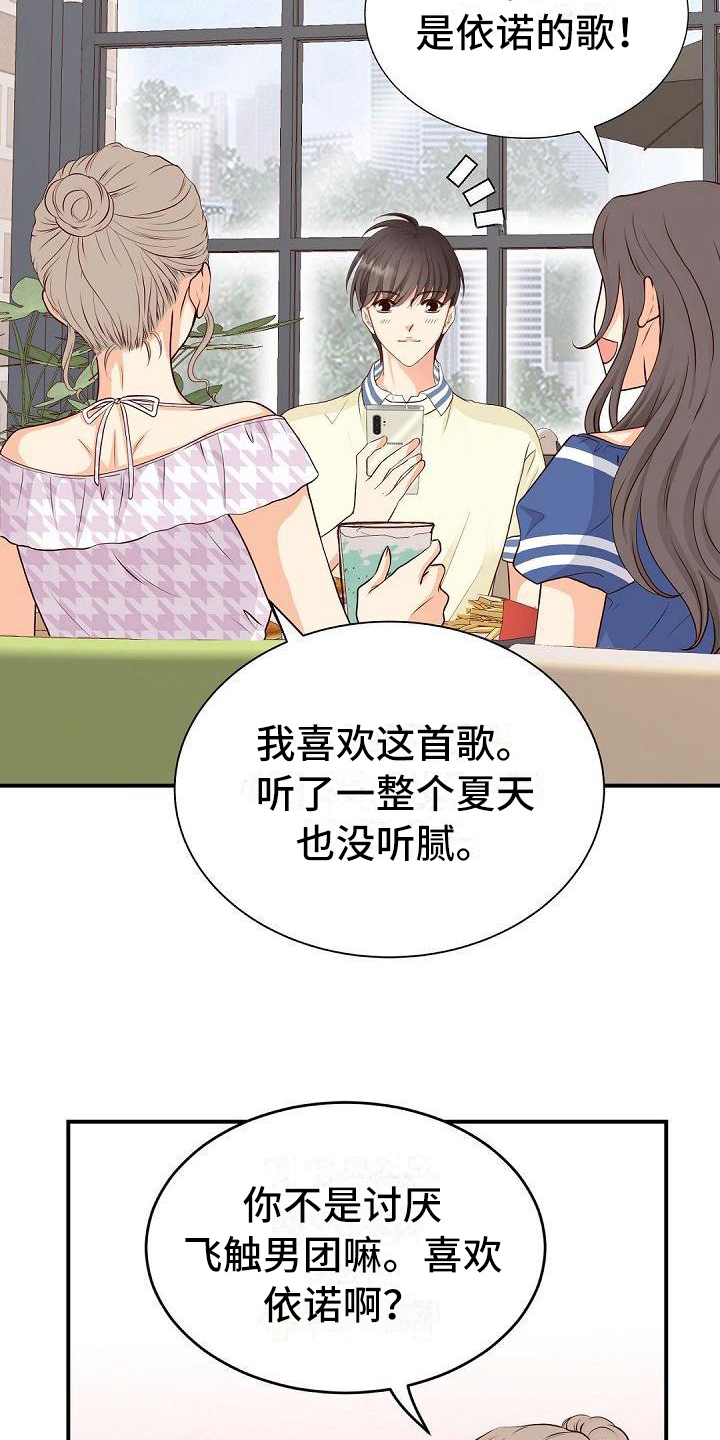 虚实寒热漫画,第75章：八卦2图