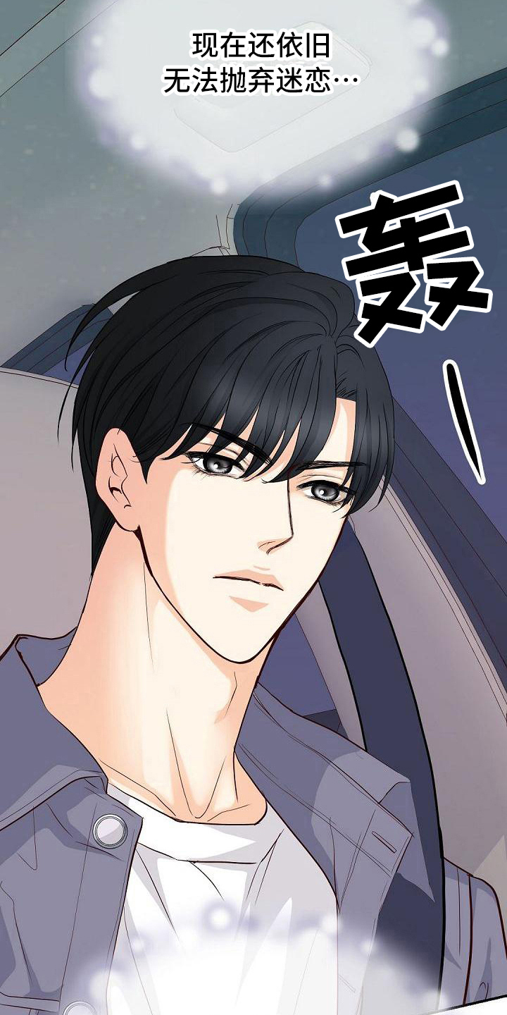 虚实装演漫画,第69章：原因3图