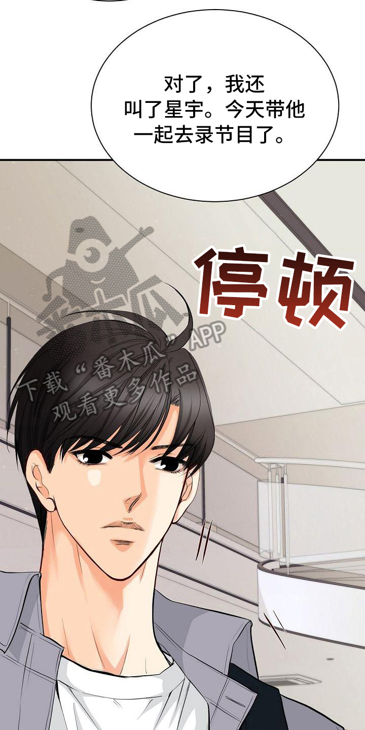 虚实融合设计漫画,第58章：再次见面5图