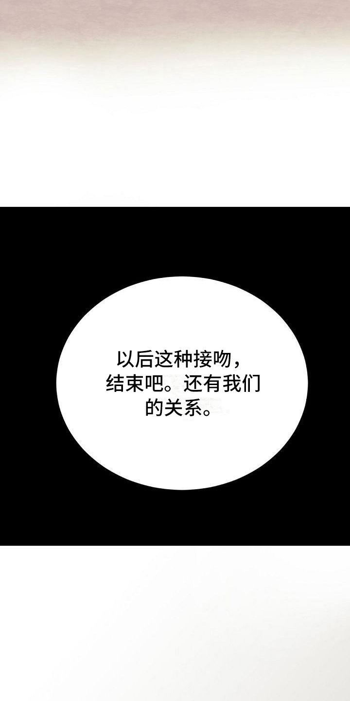 虚实装演漫画,第71章：拉开距离5图