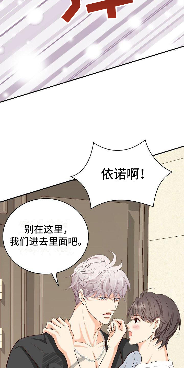 虚实装演漫画,第27章：支持3图