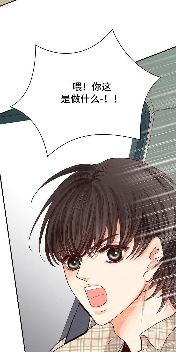 虚实装演漫画,第69章：原因2图