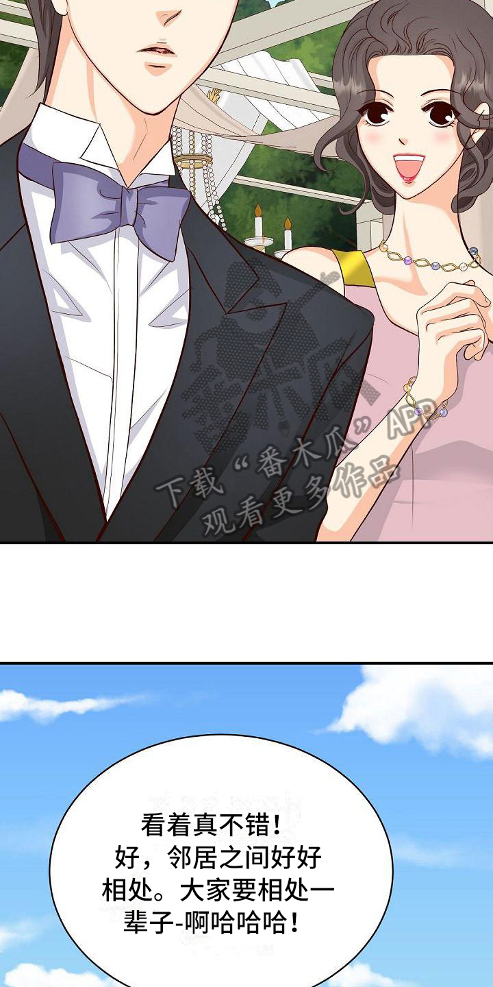 虚实融合设计漫画,第36章：尴尬2图