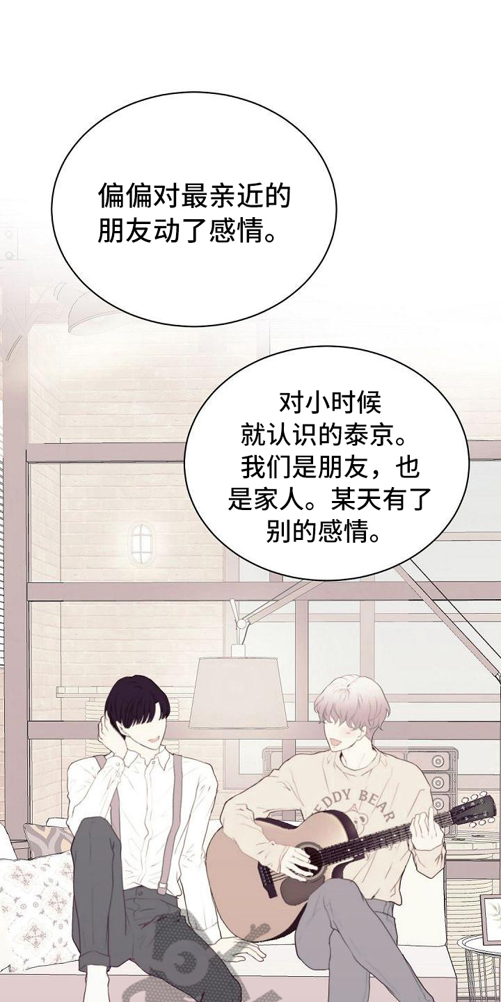 虚实装演漫画,第88章：祝福1图