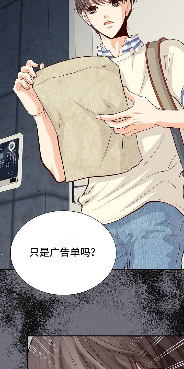 虚实装演漫画,第78章：照片4图