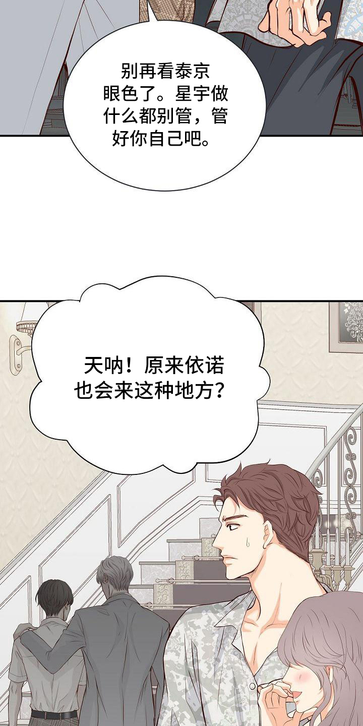 虚实篇孙子兵法漫画,第90章：介绍2图