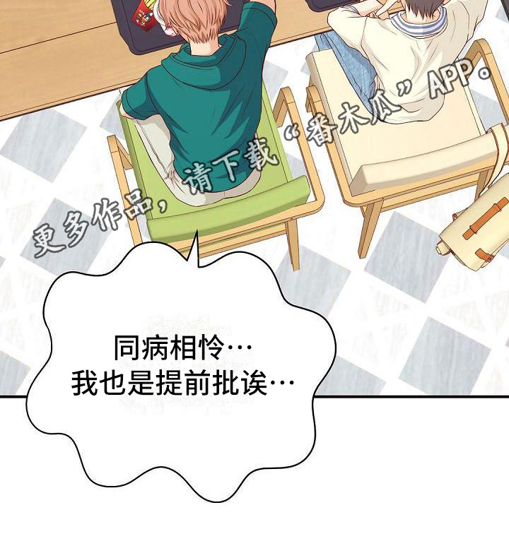 虚实线正确走法漫画,第74章：尴尬5图