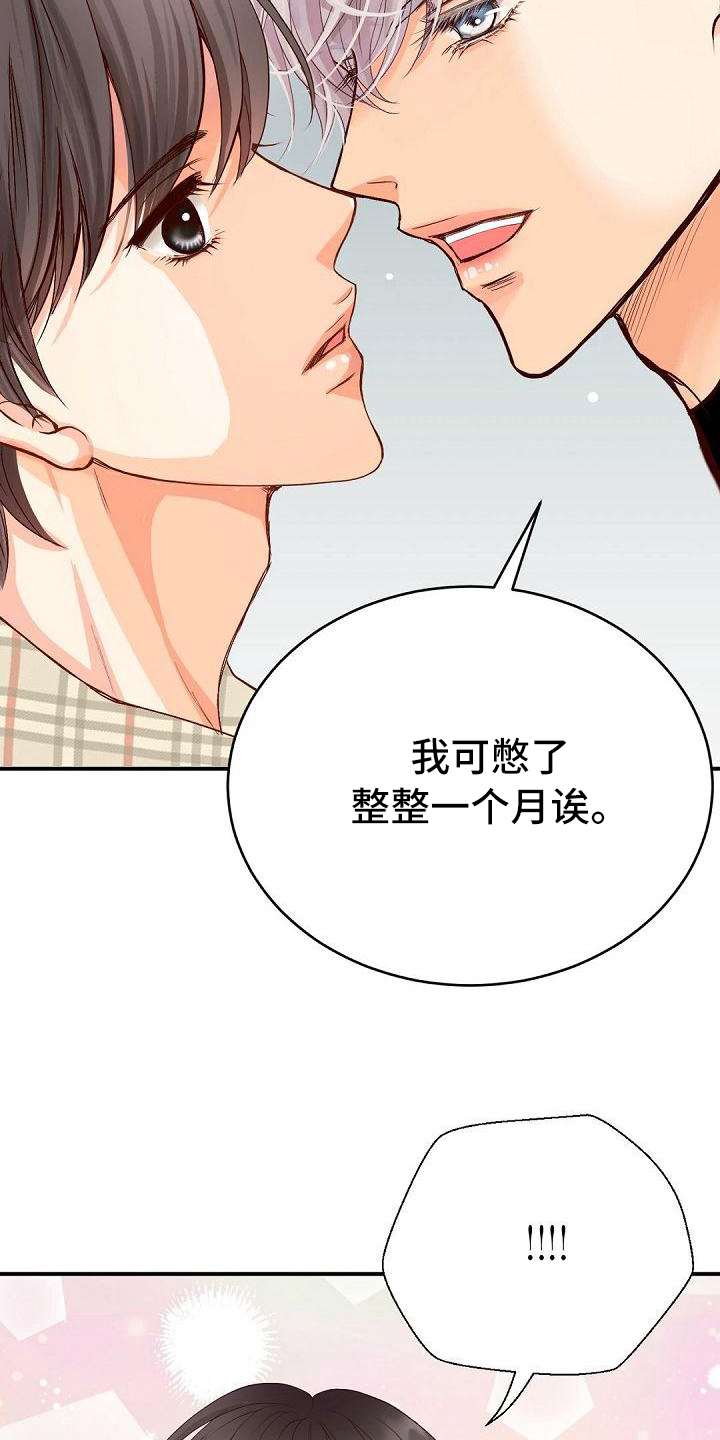虚实融合设计漫画,第51章：还衣服3图