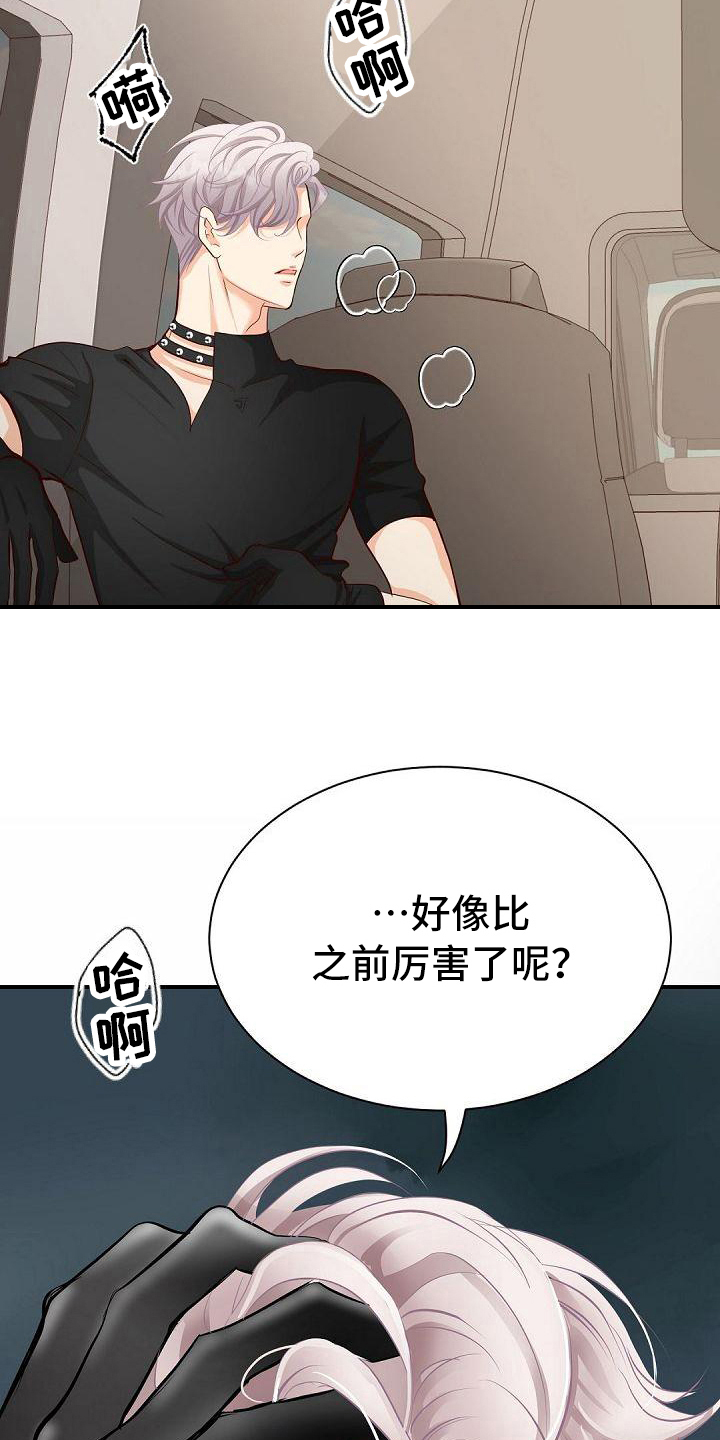 虚实装演漫画,第53章：要求2图