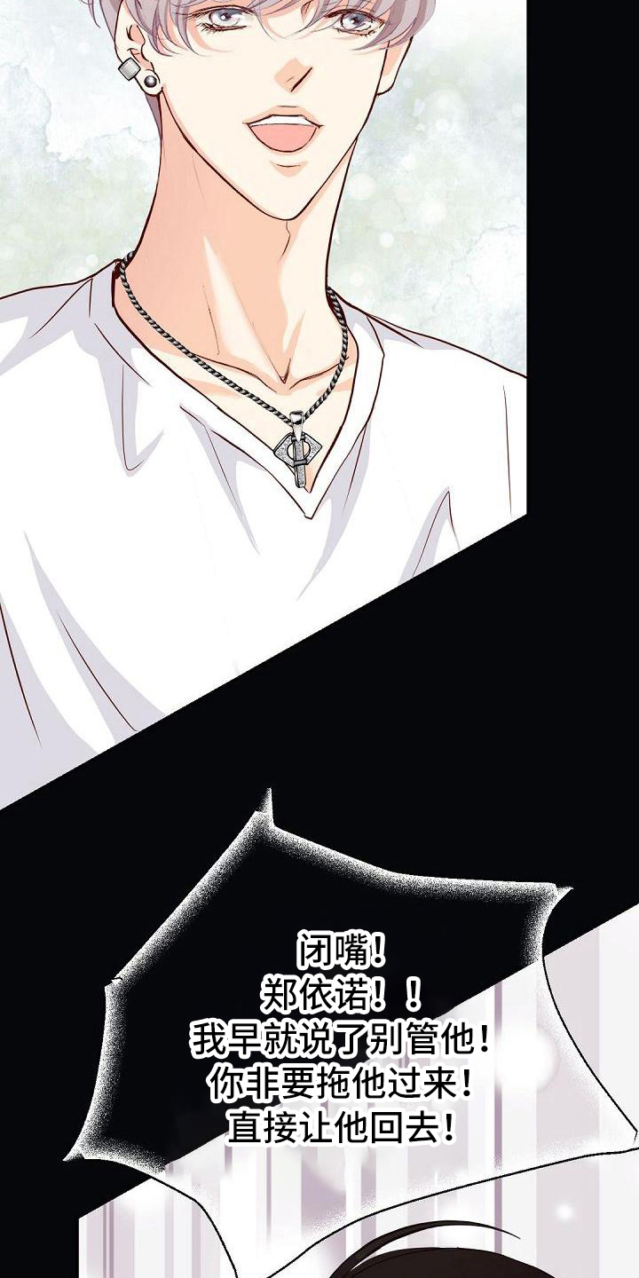 虚实篇孙子兵法漫画,第68章：心甘情愿4图