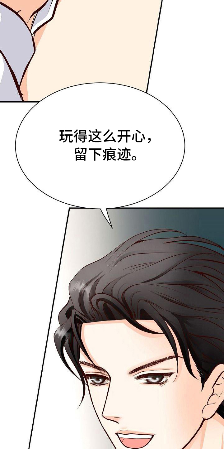 虚实装演漫画,第42章：诉苦4图
