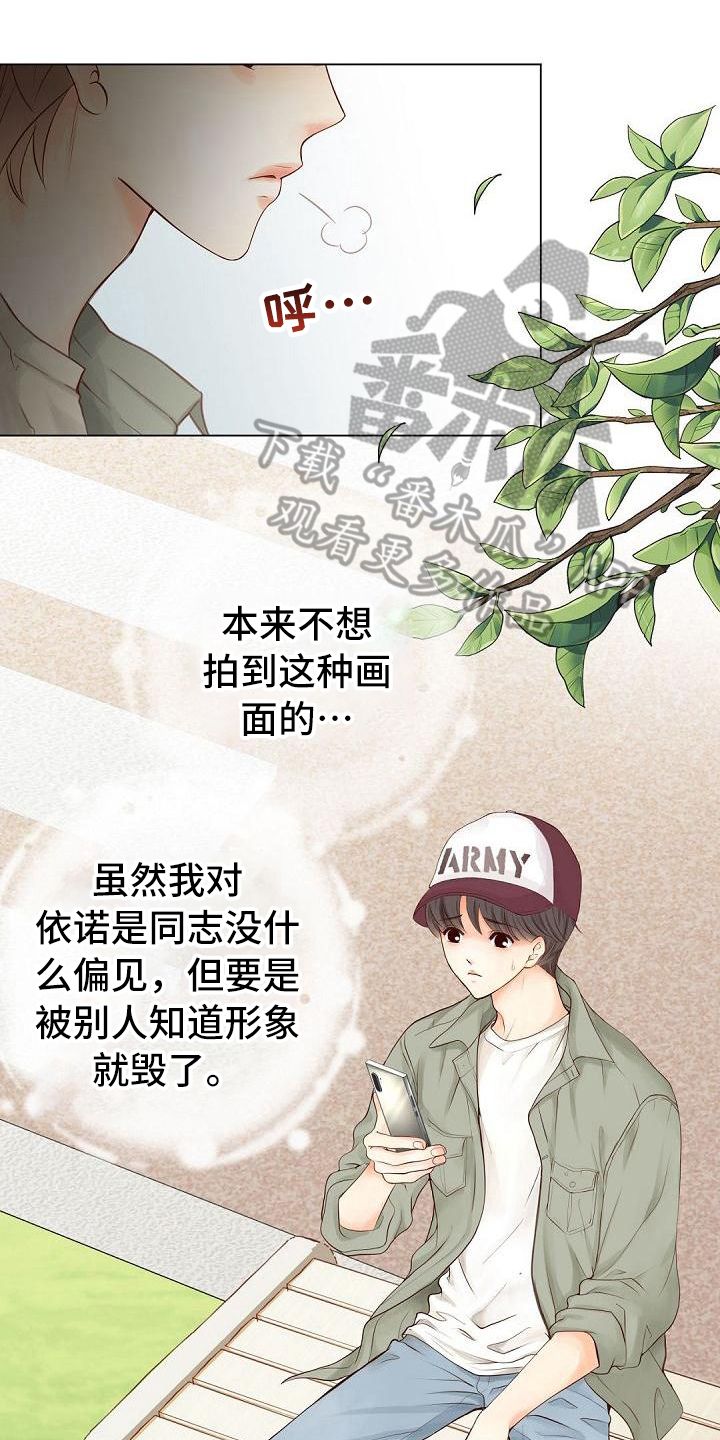 虚实装演漫画,第8章：客套1图