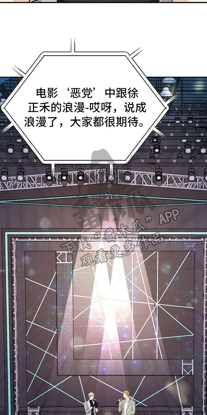 虚实装演漫画,第54章：节目1图