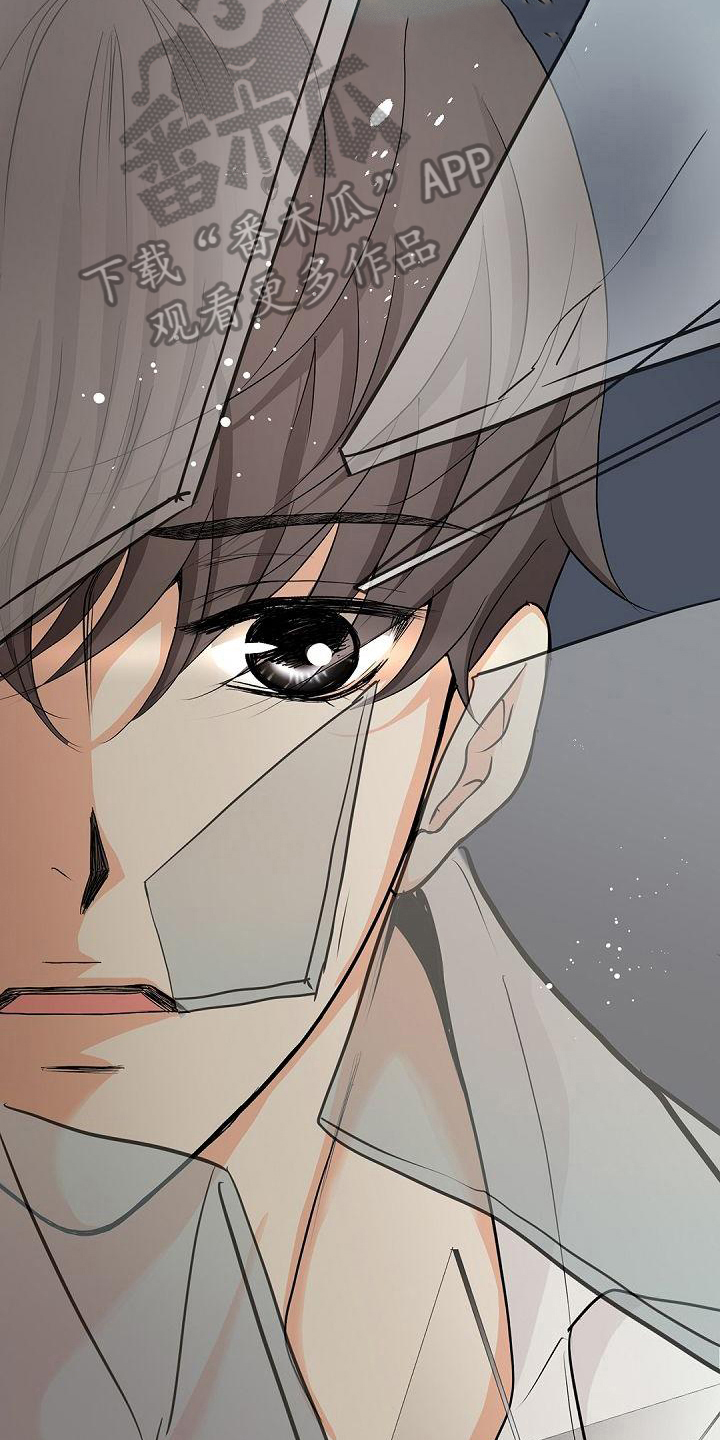 虚实融合设计漫画,第94章：闹事3图