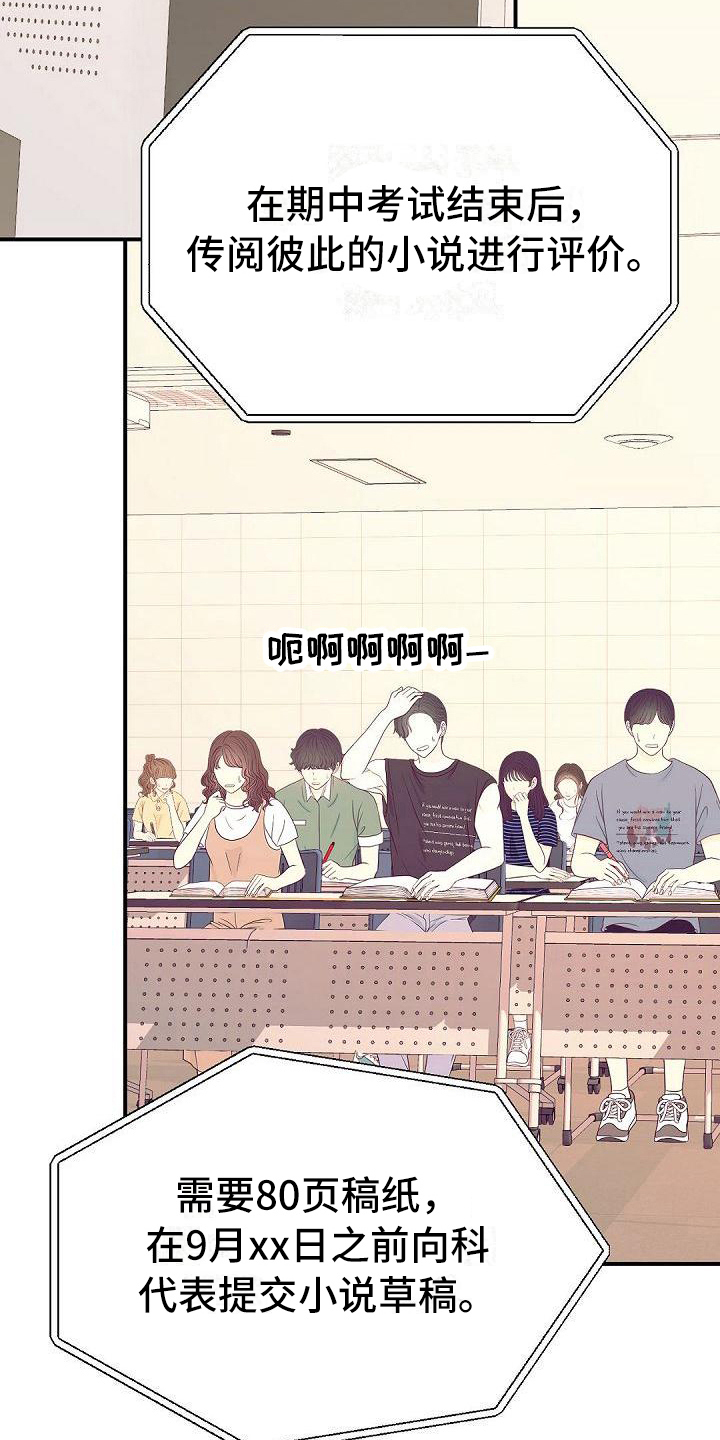 虚实篇孙子兵法漫画,第73章：改变3图