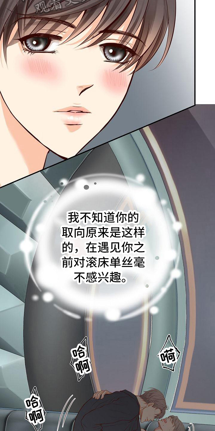 虚实装演漫画,第92章：礼物1图