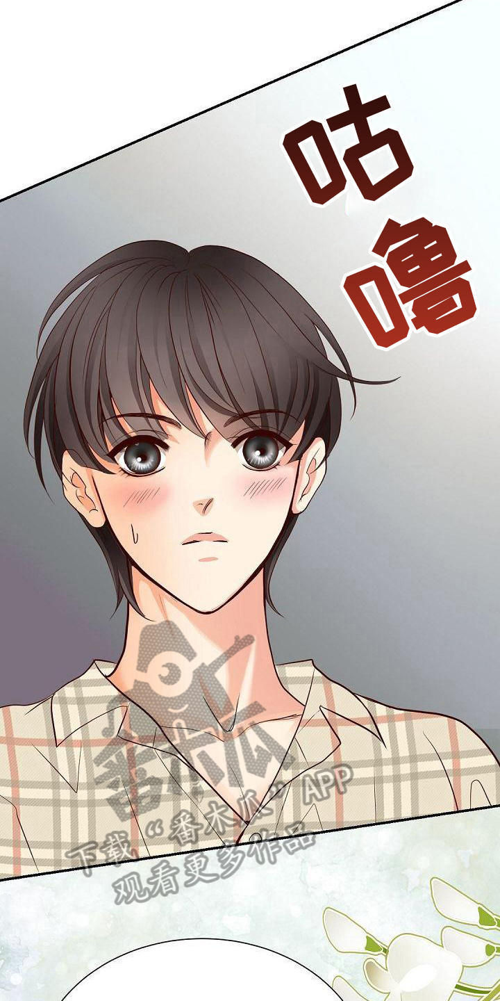 虚实装演漫画,第70章：告白5图