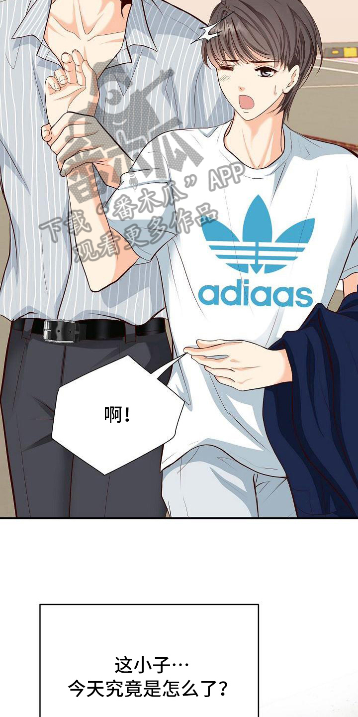 虚实融合设计漫画,第22章：奇怪5图
