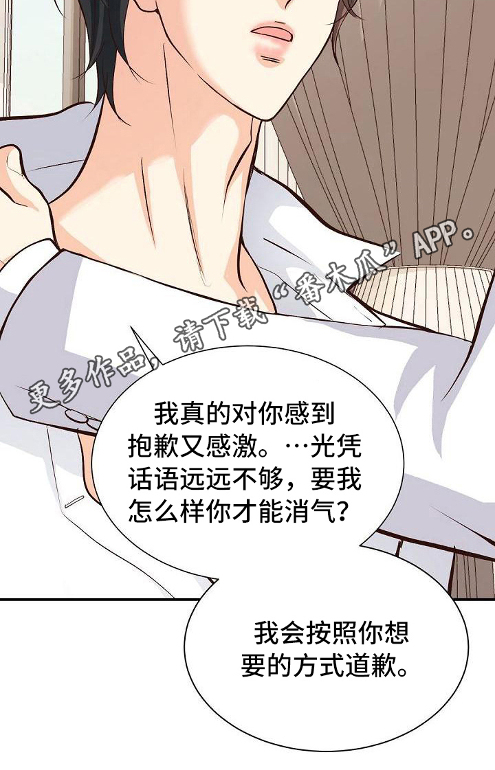 虚实线正确走法漫画,第42章：诉苦1图