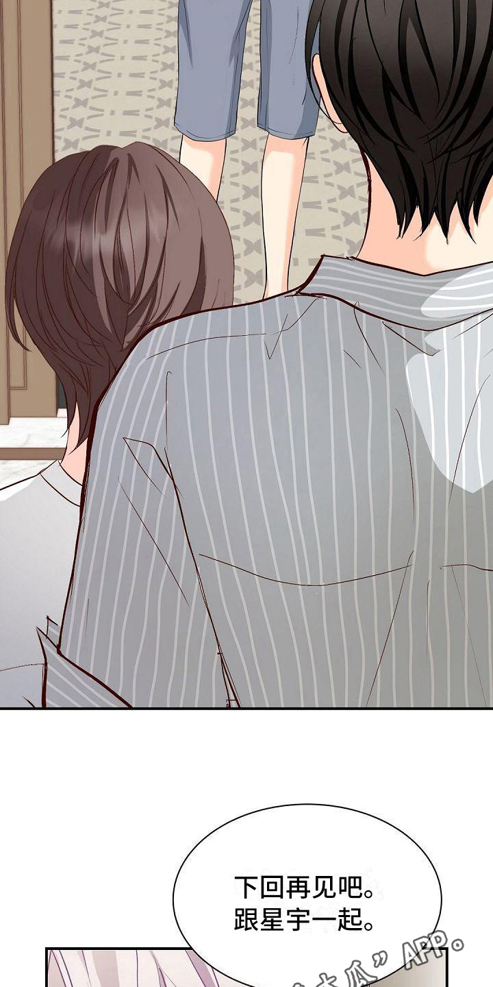 虚实线正确走法漫画,第21章：烦人1图