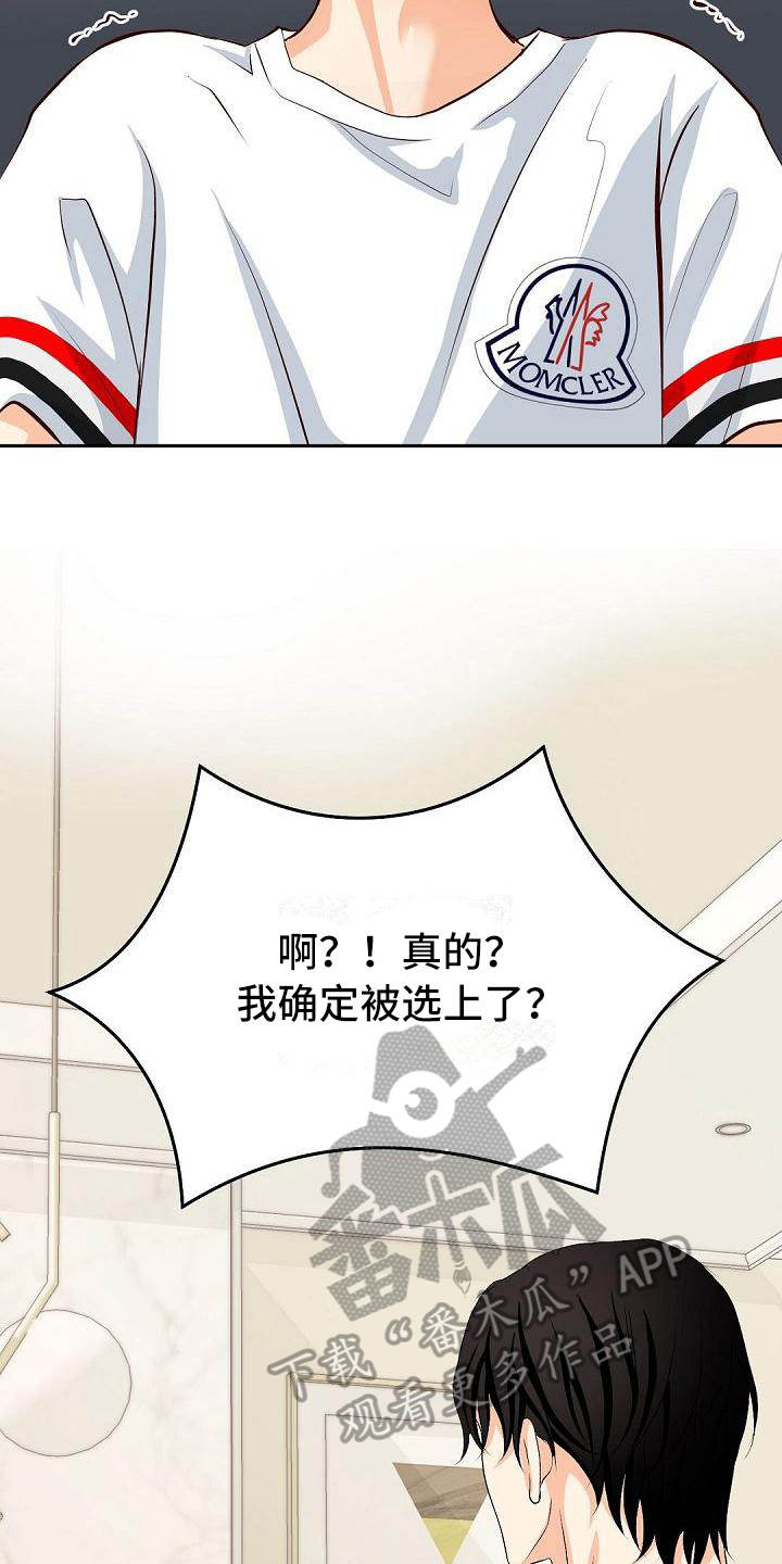 虚实装演漫画,第31章：紧急情况3图