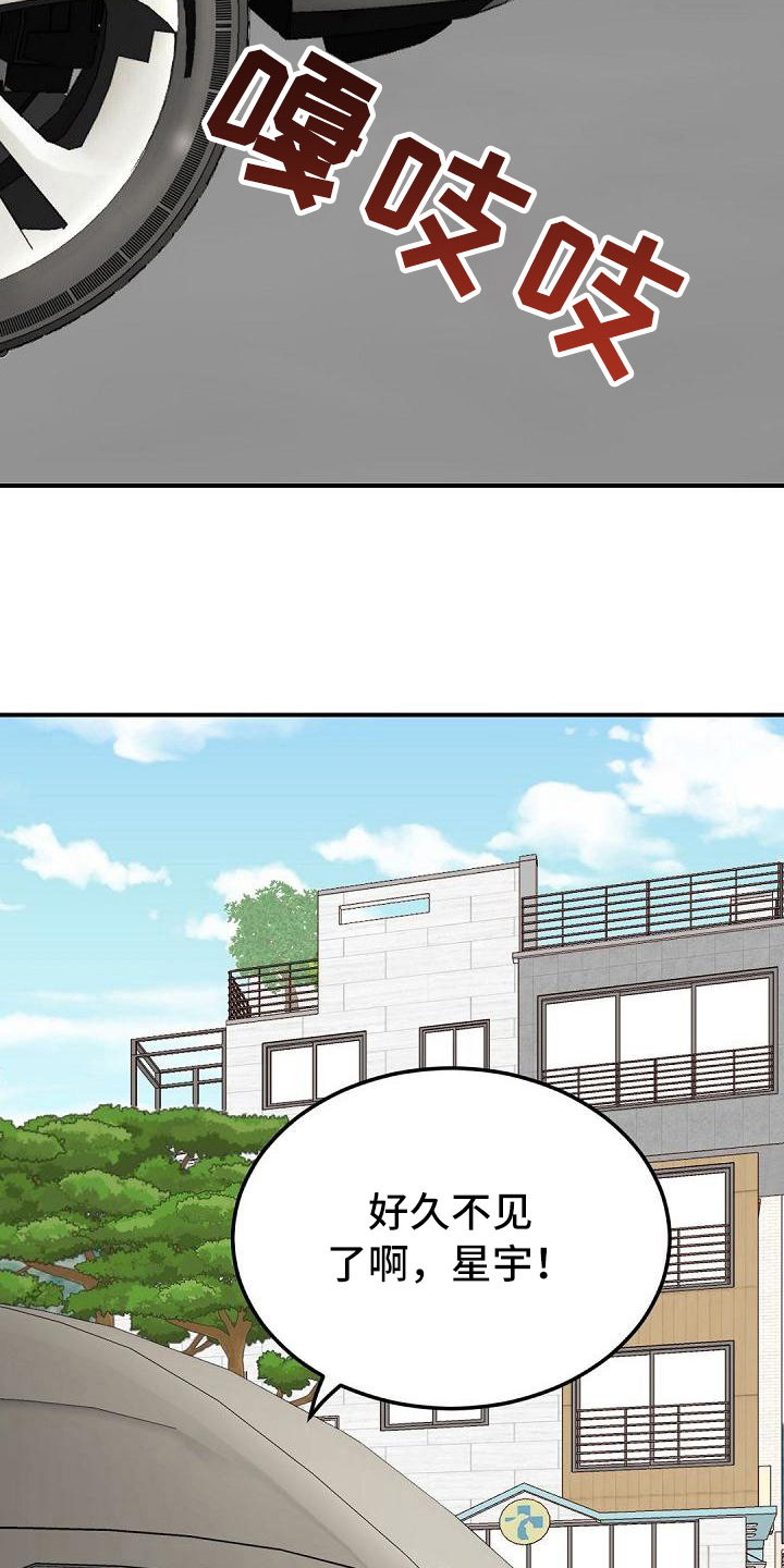 虚实装演漫画,第50章：接人5图