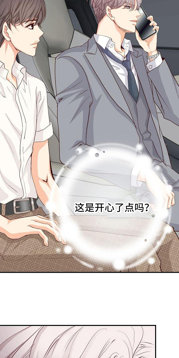 虚实装演漫画,第89章：震惊5图