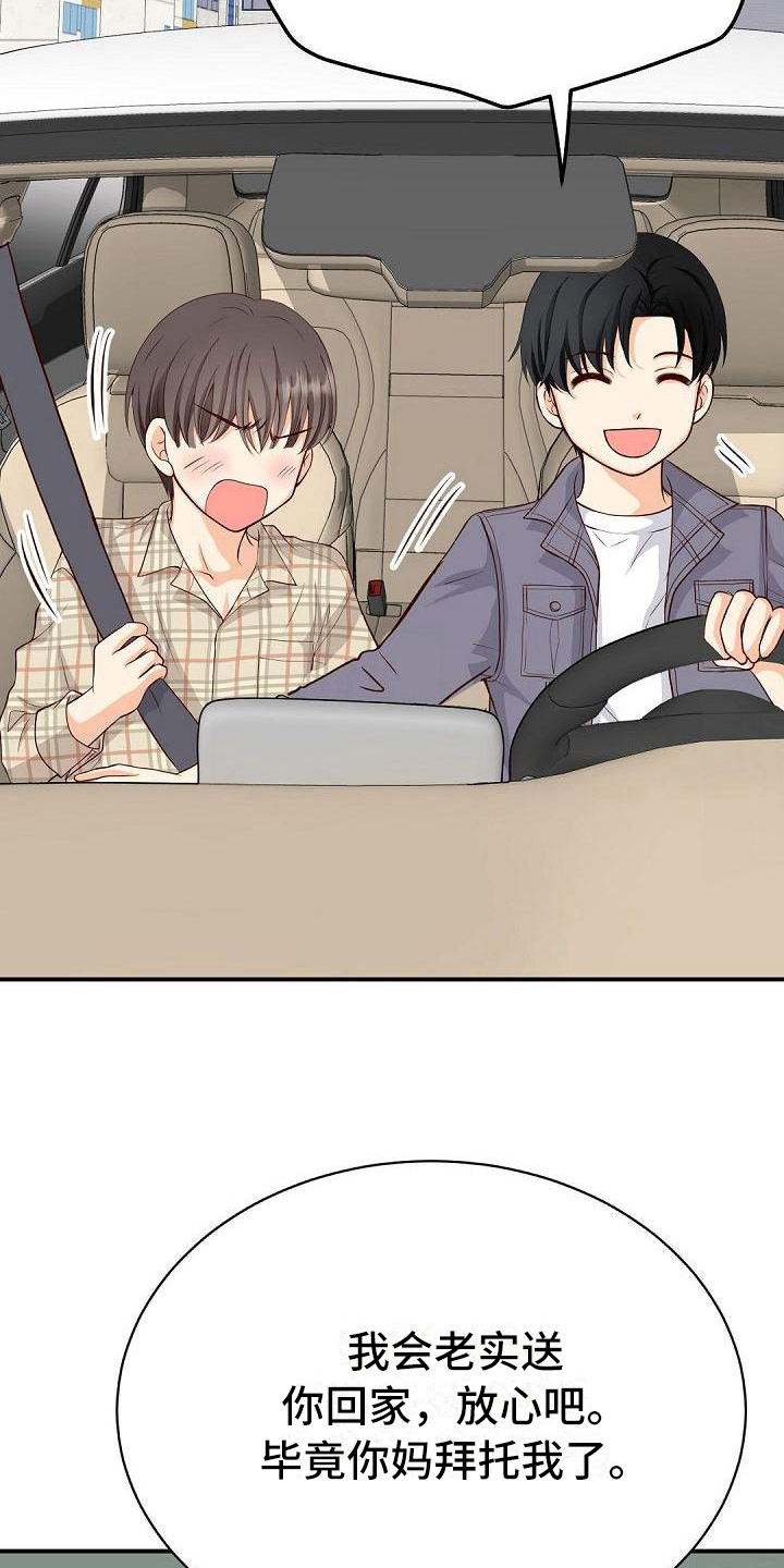 虚实融合设计漫画,第70章：告白4图