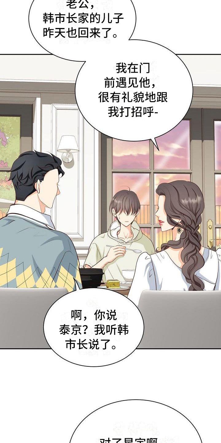 虚实融合设计漫画,第3章：印象1图