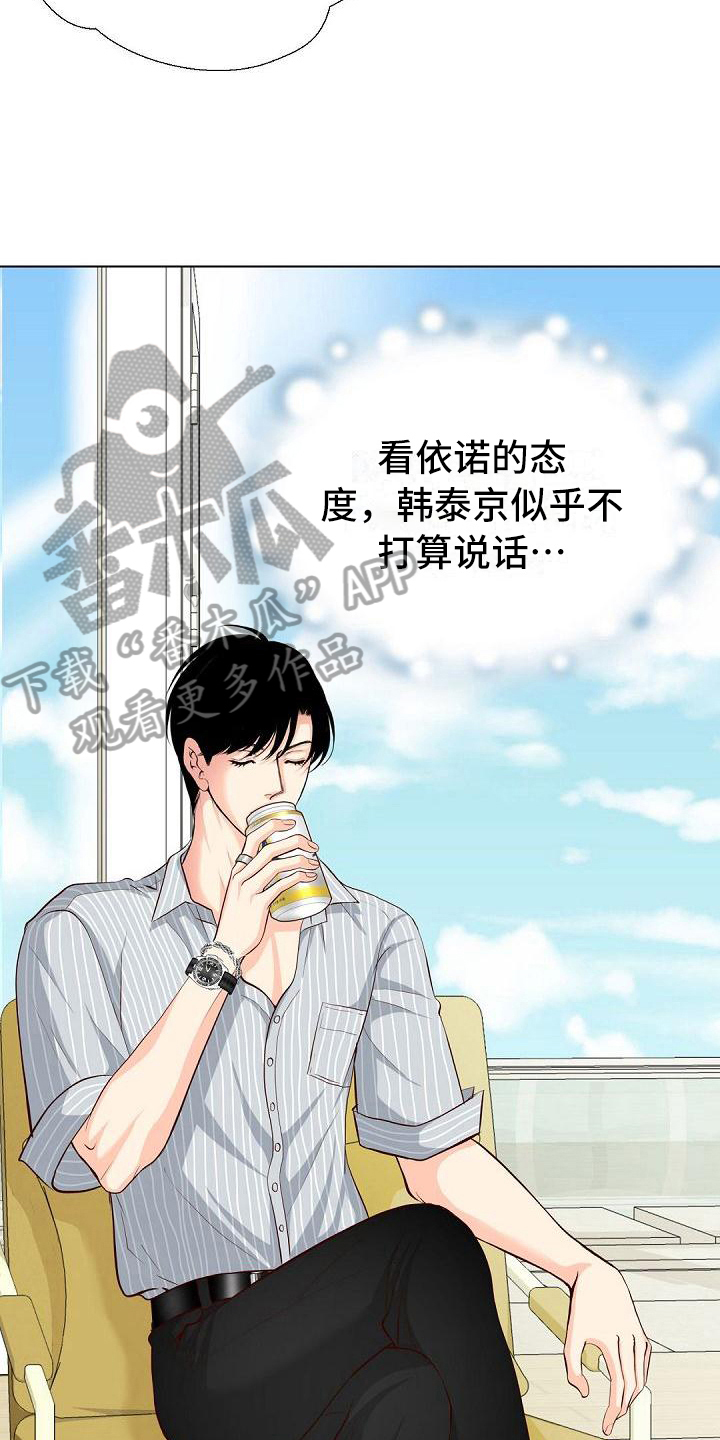 虚实装演漫画,第13章：认可4图