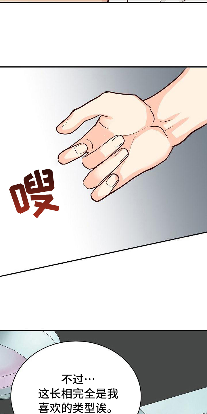 虚实融合设计漫画,第94章：闹事2图