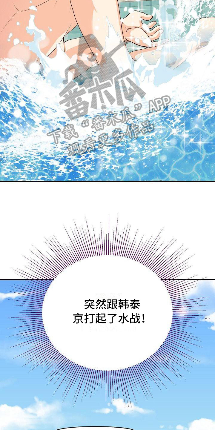 虚实篇孙子兵法漫画,第32章：打水仗1图