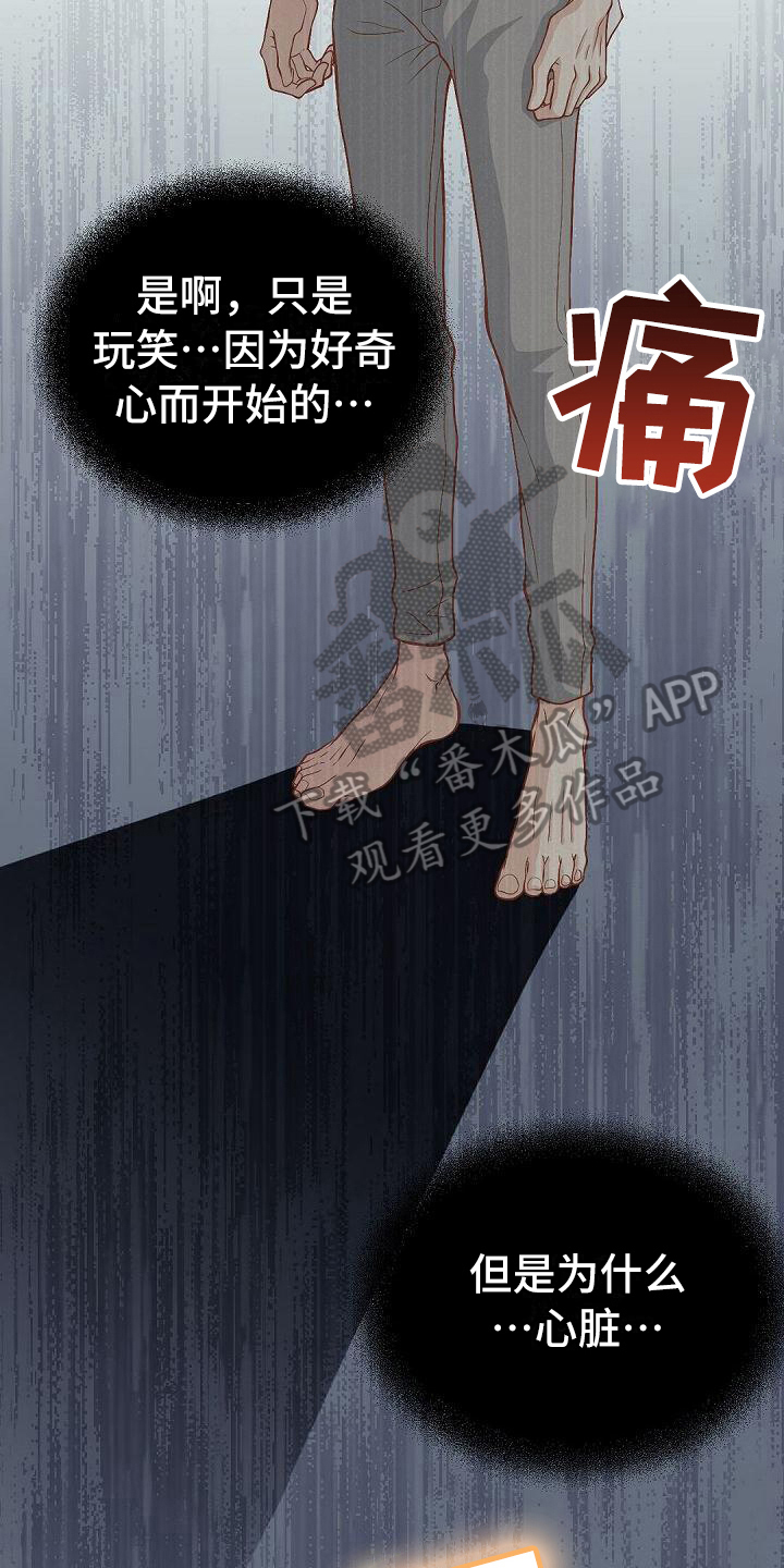 虚实线正确走法漫画,第71章：拉开距离1图
