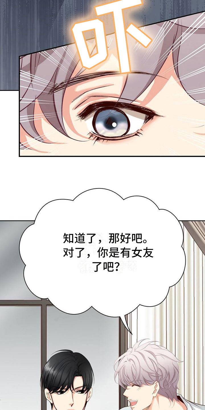 虚实线正确走法漫画,第71章：拉开距离2图