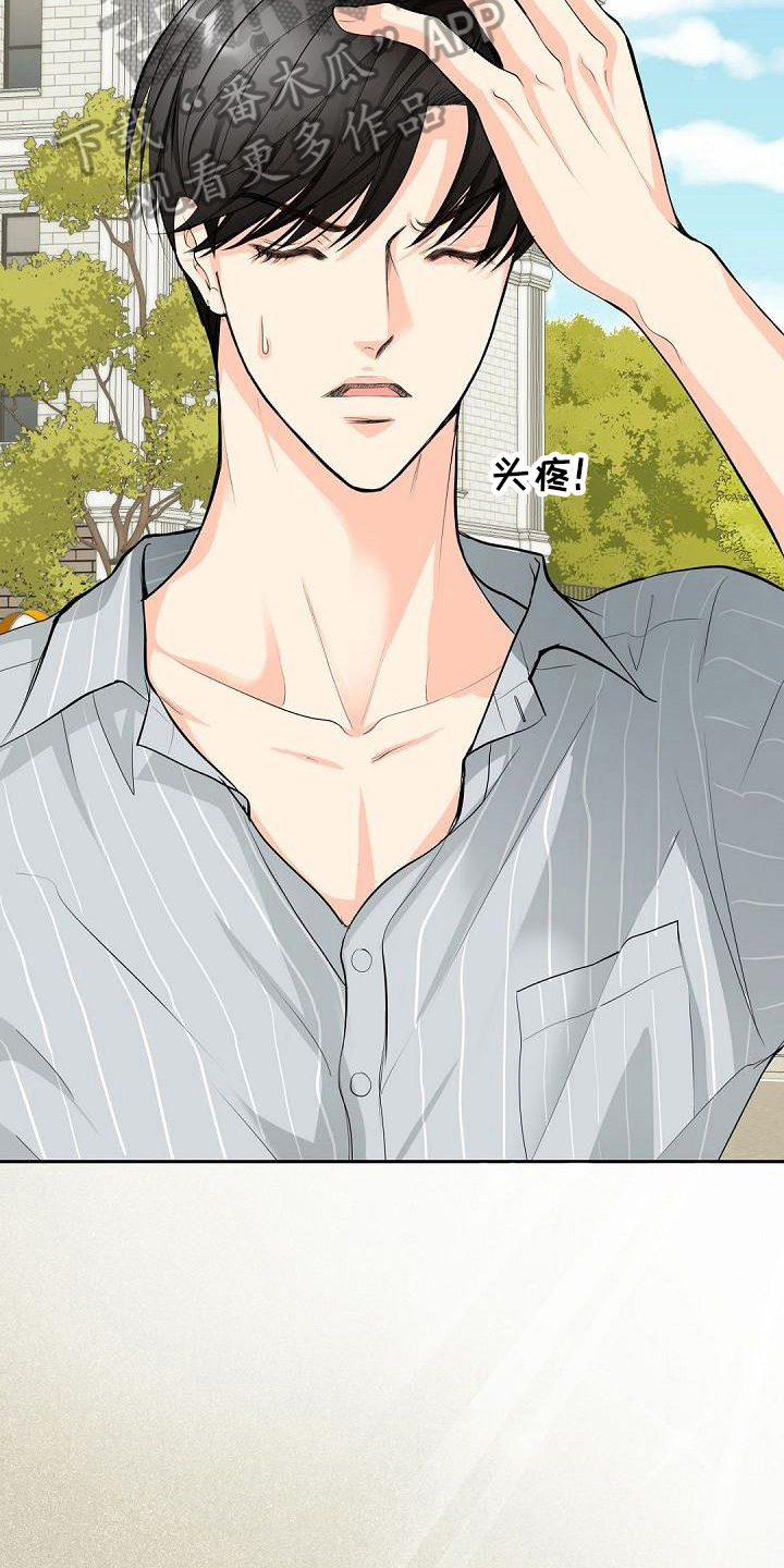 虚实融合设计漫画,第11章：偶像见面1图