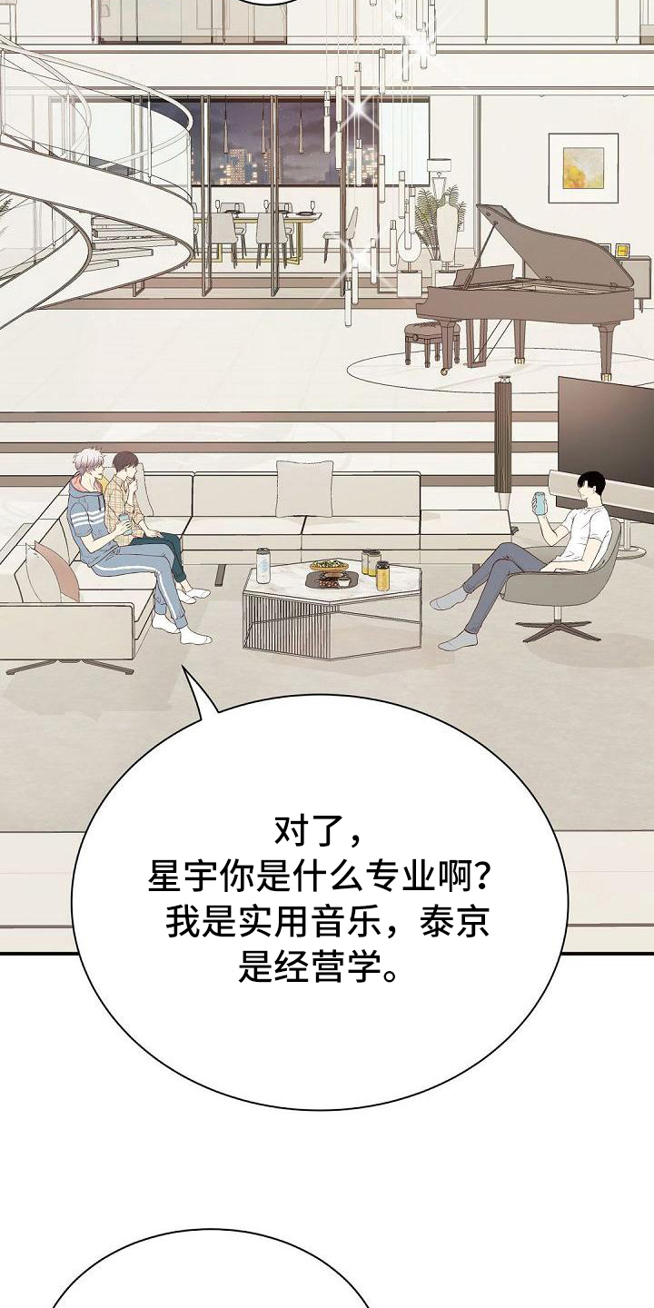 虚实装演漫画,第59章：表扬2图
