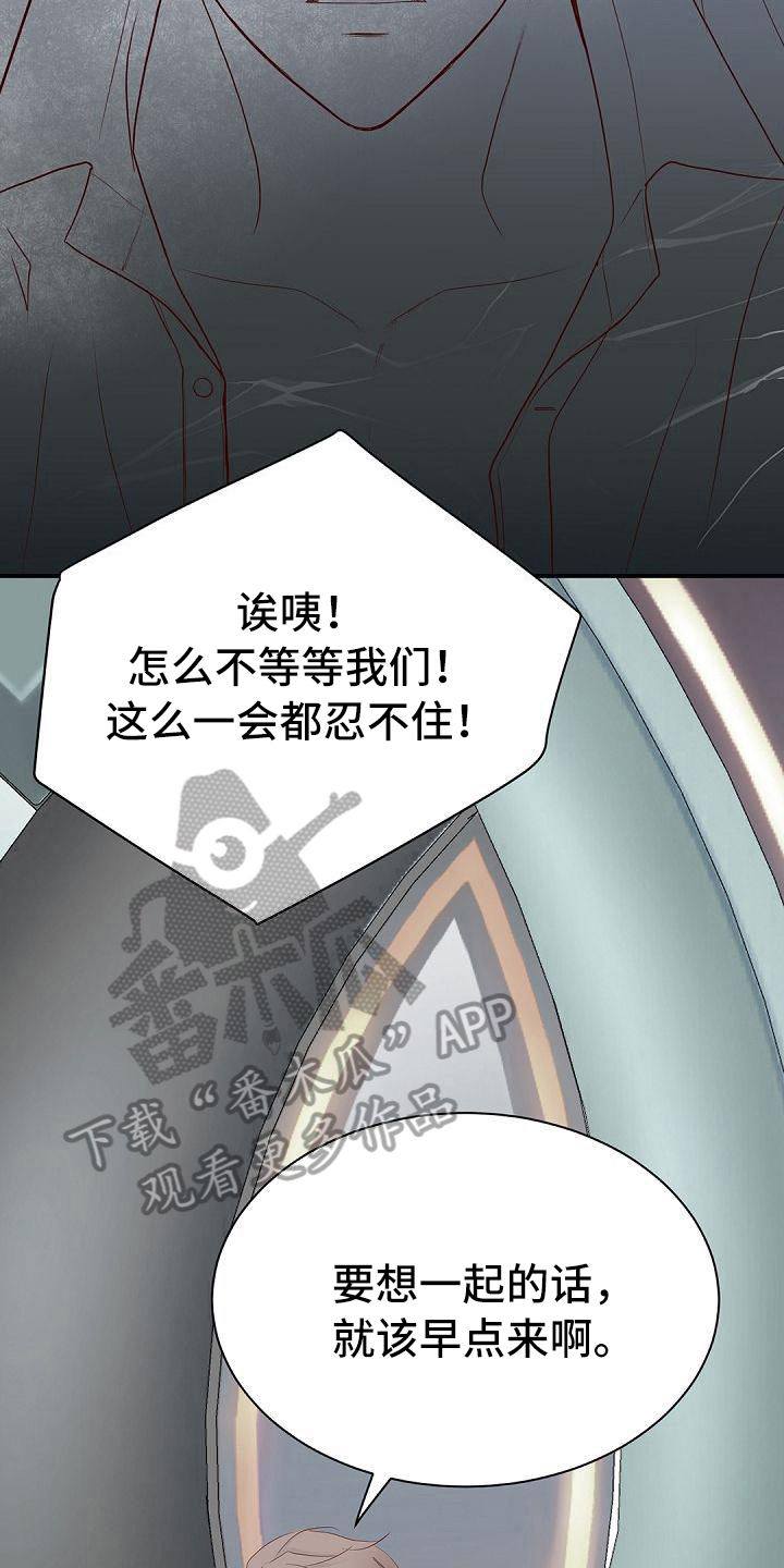 虚实装演漫画,第93章：关系1图