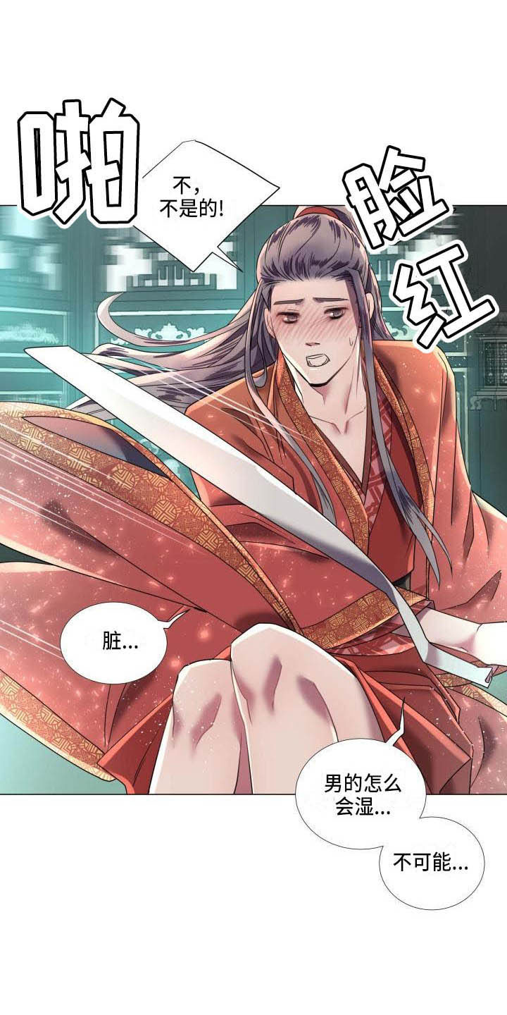 叹息之夜漫画,第10章：朕帮你5图