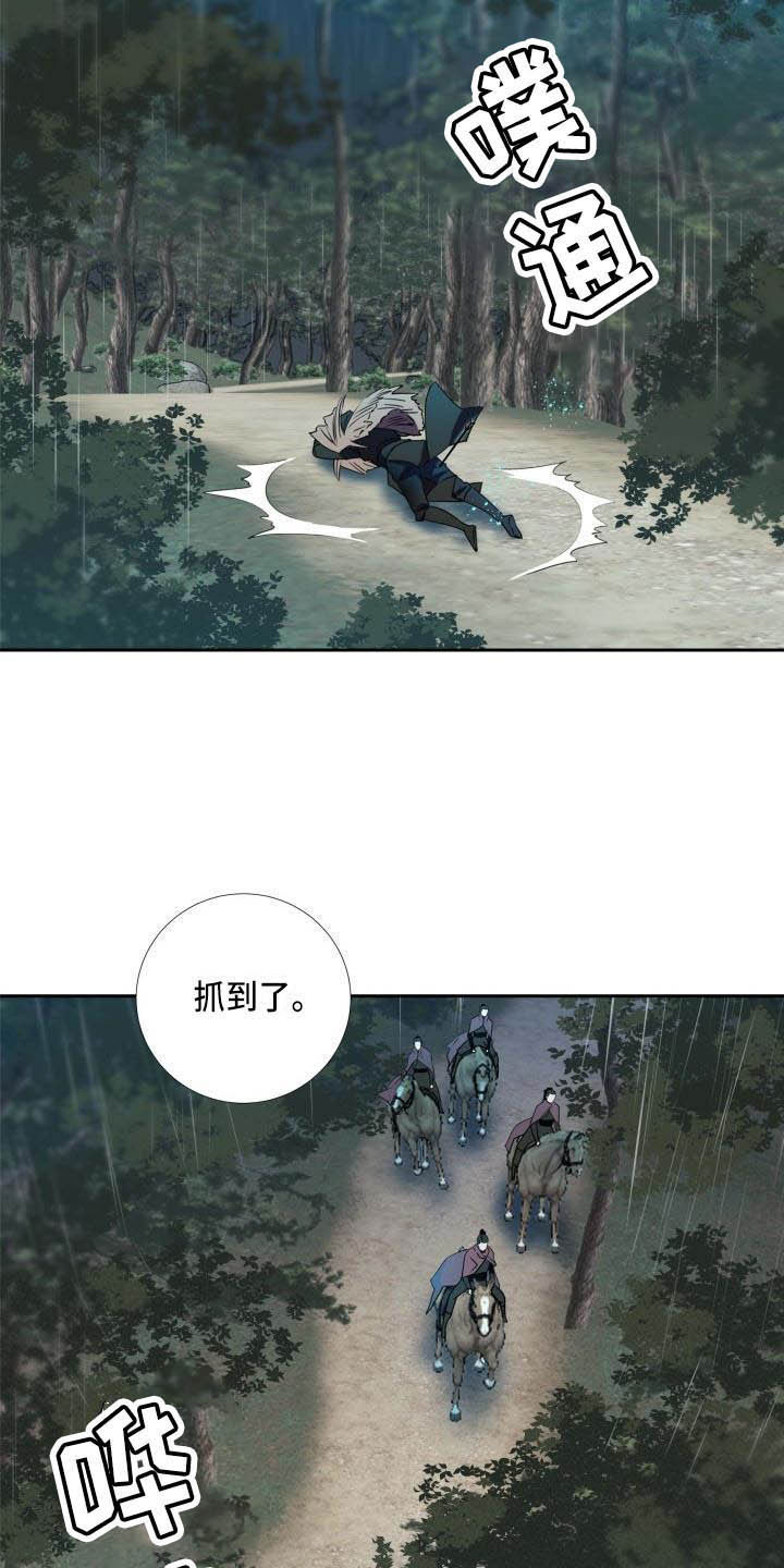 叹息之墙高燃剪辑漫画,第1章：雨林抓捕2图