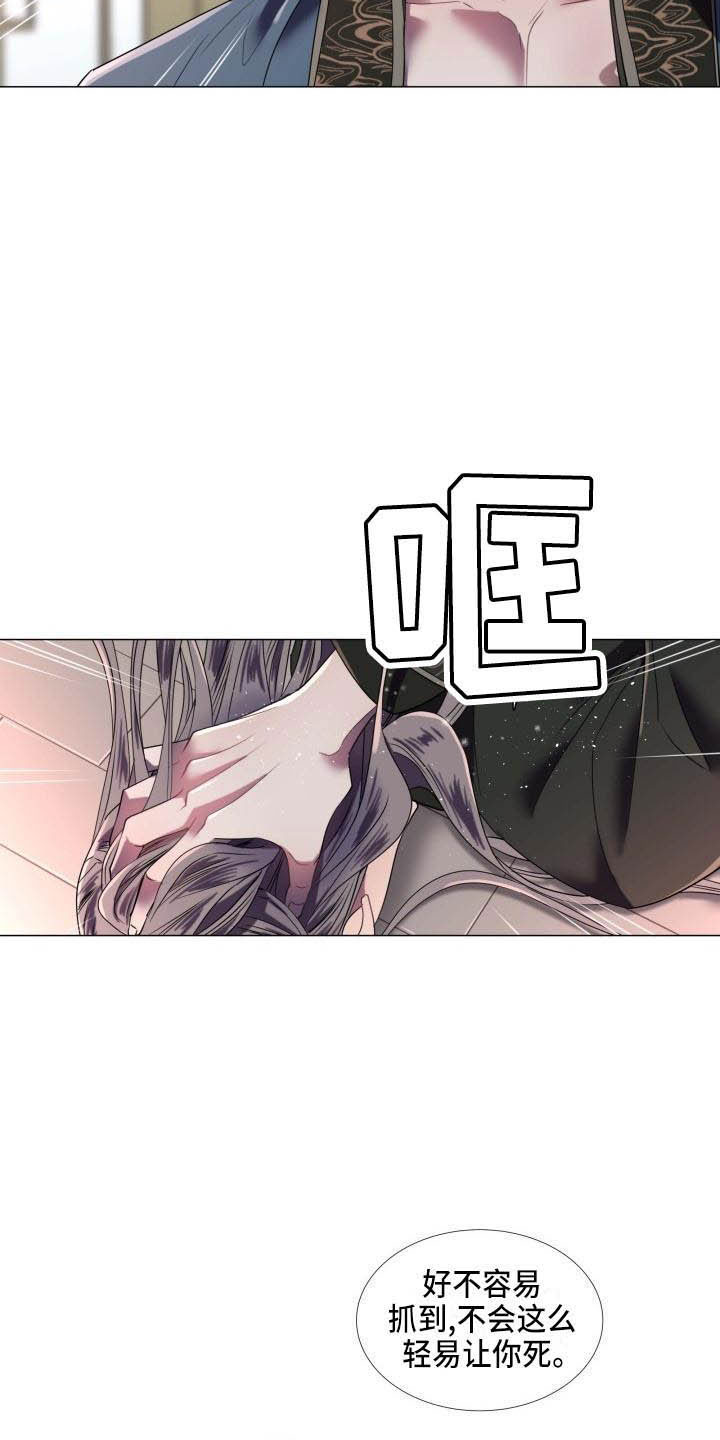 叹息意思漫画,第1章：雨林抓捕2图