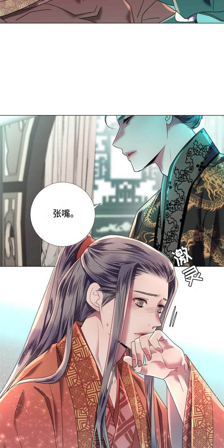叹息之夜漫画,第9章：不准退缩3图