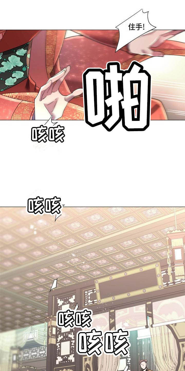 叹息之夜漫画剧情简介漫画,第9章：不准退缩2图