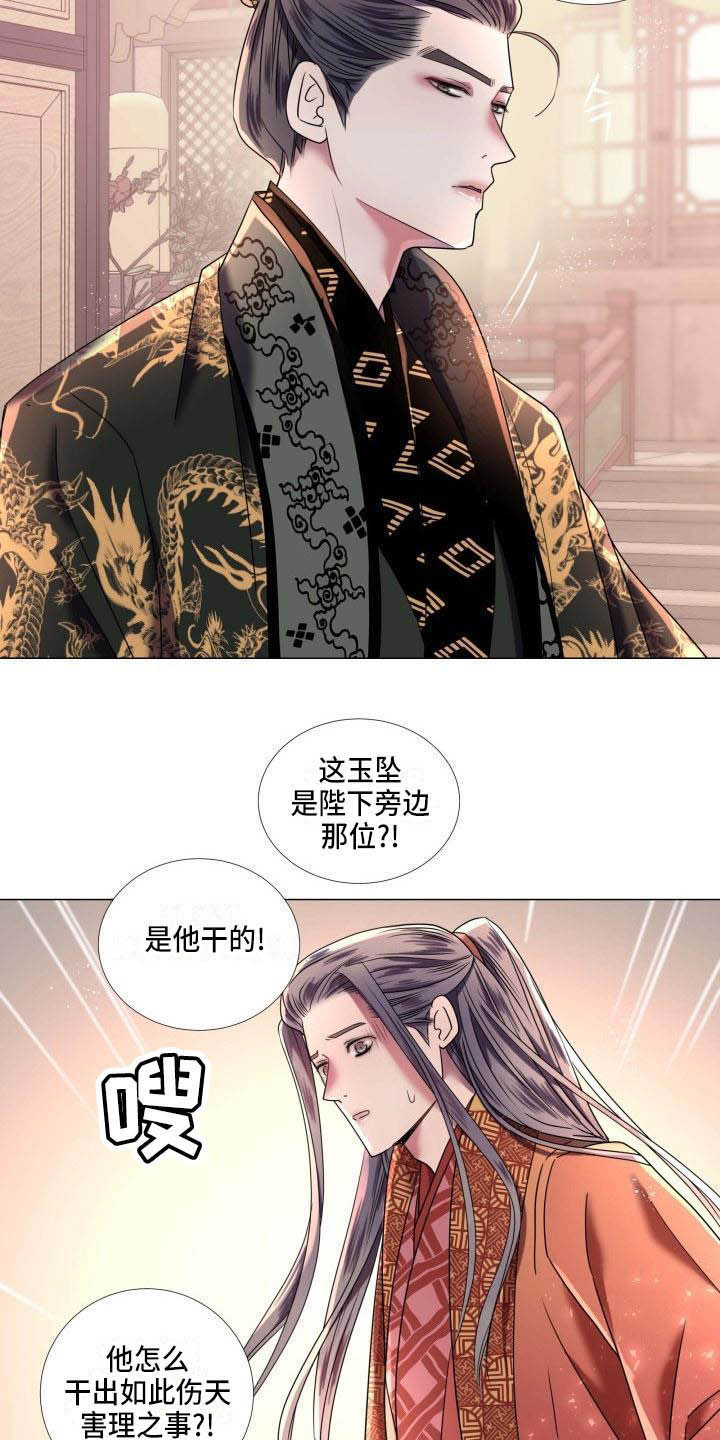叹息之母动漫在线观看全集漫画,第6章：庆典上的诬告3图