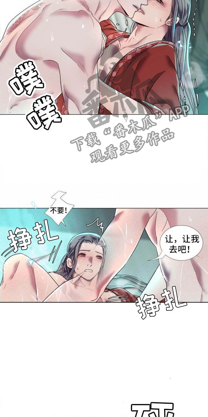 叹息之夜漫画,第11章：为他而生4图