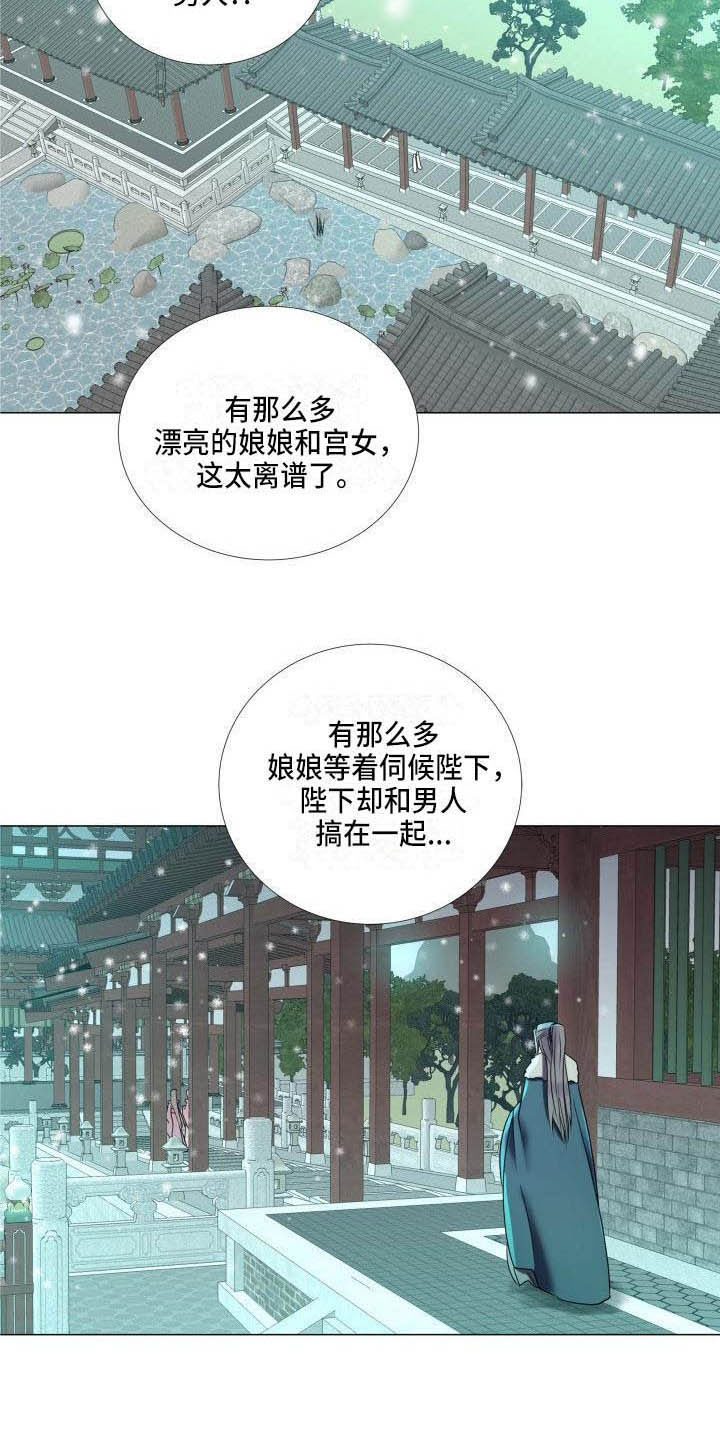 叹息之夜漫画,第5章：这是梦？4图