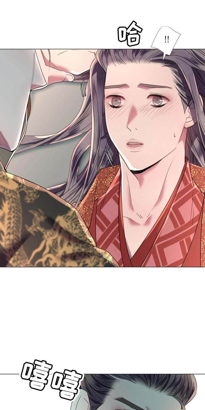 叹息意思漫画,第8章：赌注2图